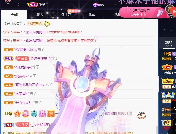 一字马~依棠的图片