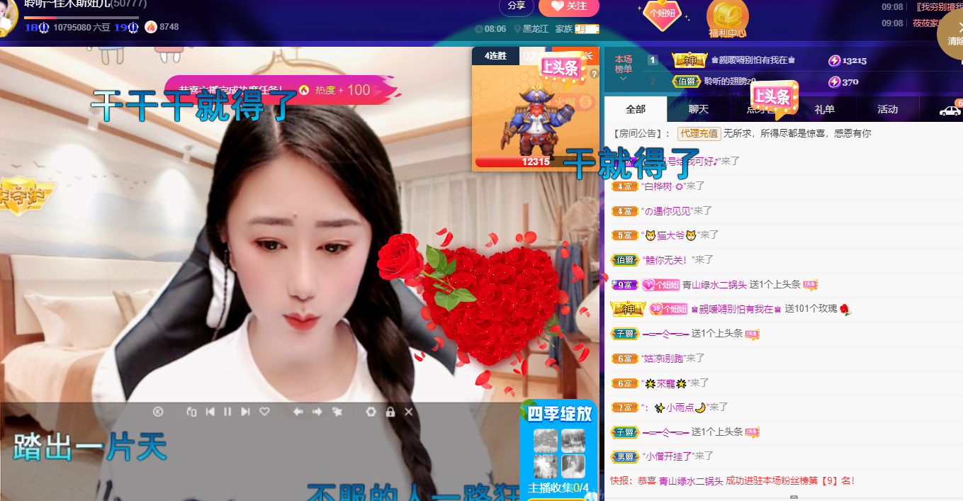 聆听~福妞儿的图片