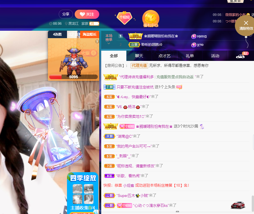 聆听~福妞儿的图片