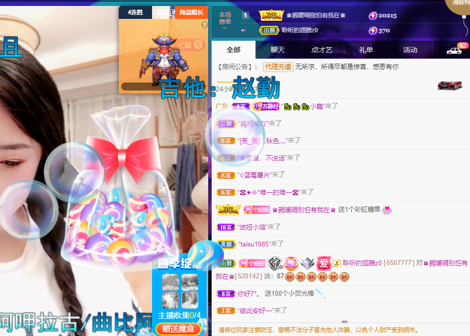 聆听~福妞儿的图片