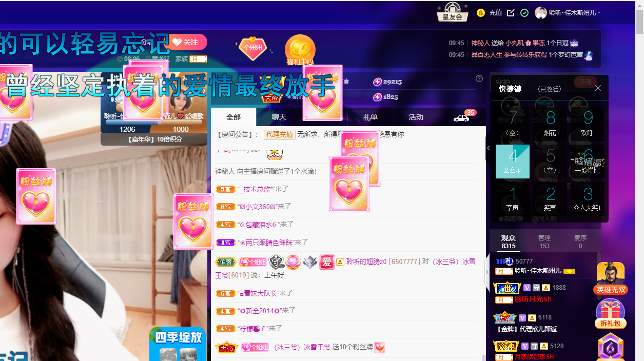聆听~福妞儿的图片