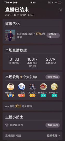 佑道♥恭贺YOU杨禧主播照片
