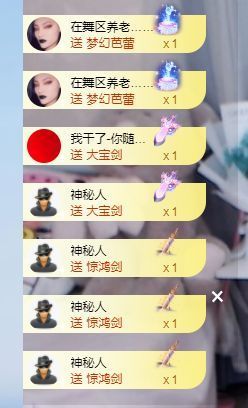 团团6595主播照片