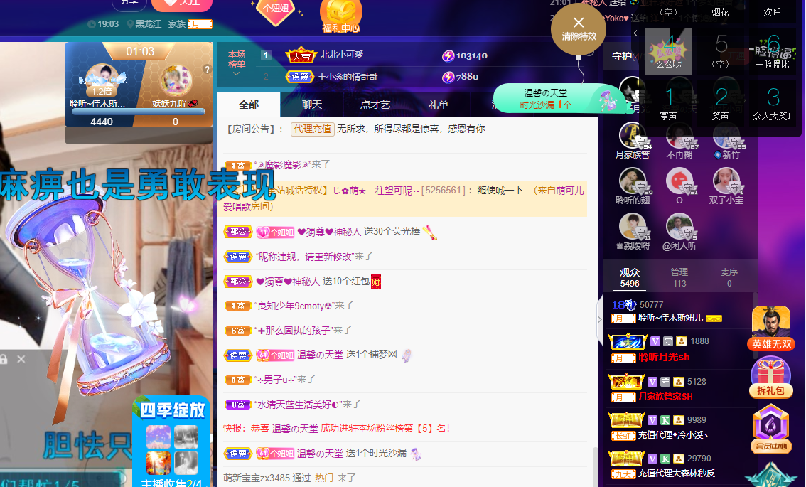 聆听~福妞儿的图片