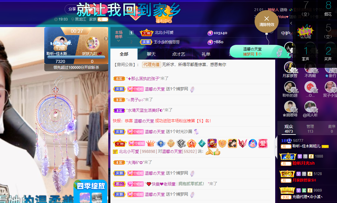 聆听~福妞儿的图片