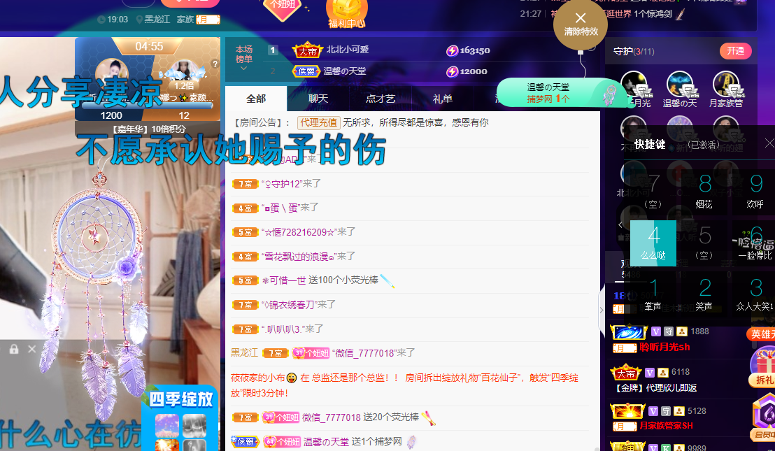 聆听~福妞儿的图片