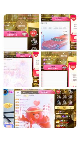 阳阳💕休主播照片