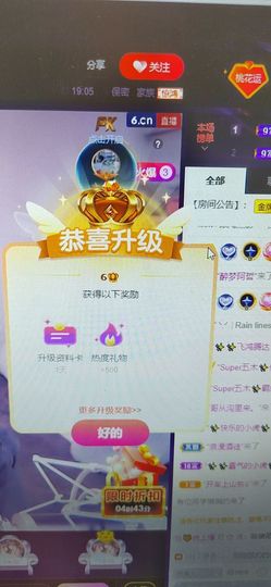 玥儿🌙中午播~主播照片