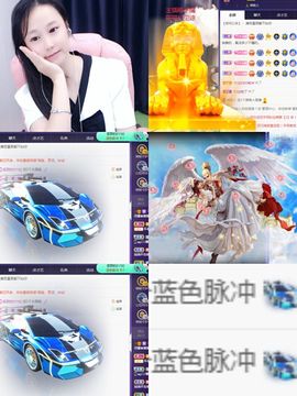 可馨✿一二布布🌸主播照片