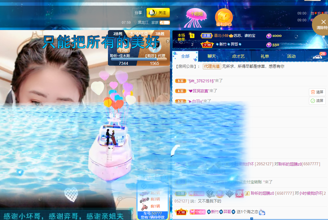 聆听~福妞儿的图片