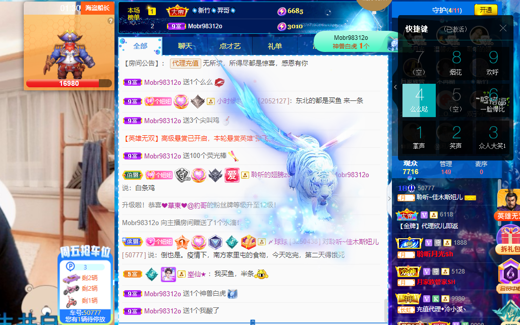 聆听~福妞儿的图片