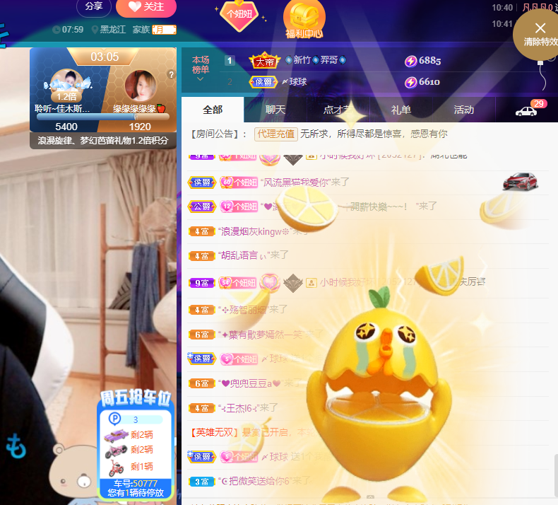 聆听~福妞儿的图片