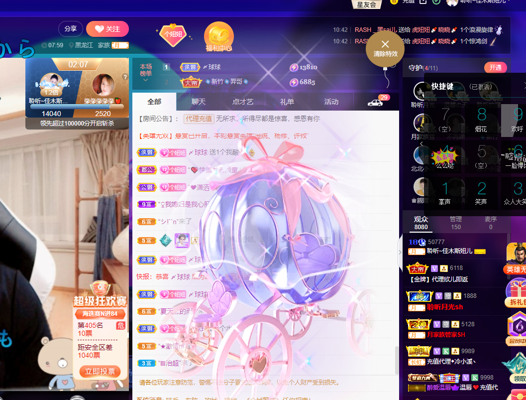 聆听~福妞儿的图片