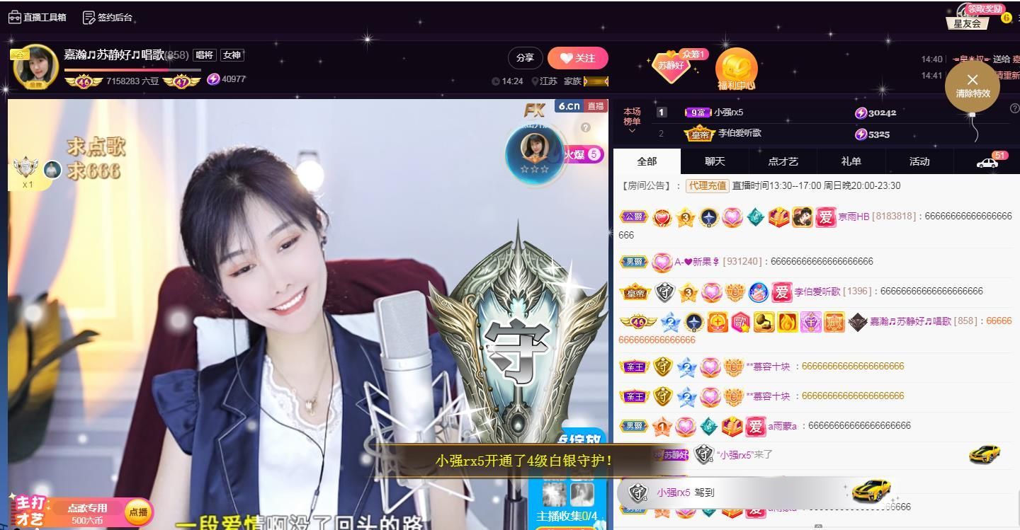 嘉瀚♬苏静好♬唱歌的图片