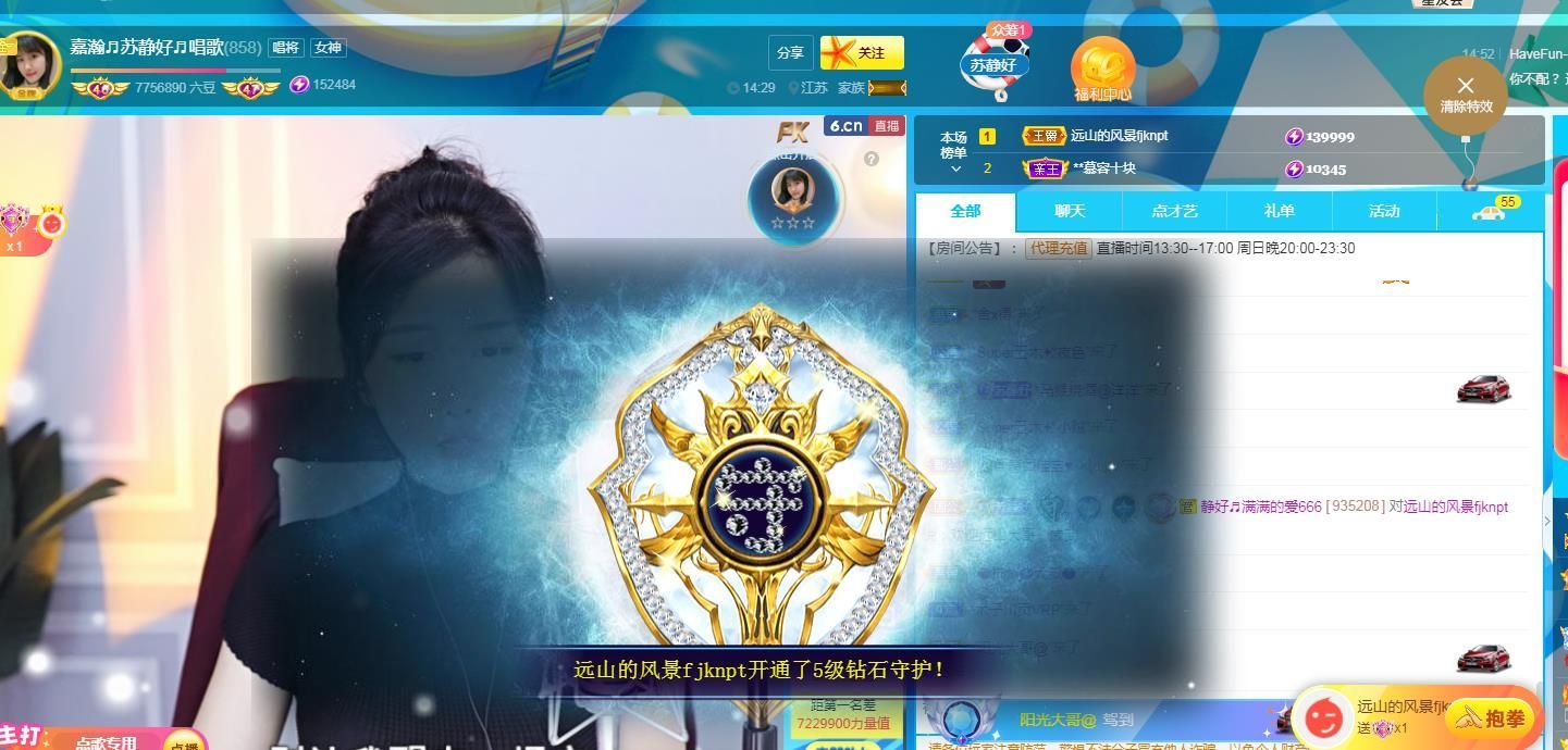 嘉瀚♬苏静好♬唱歌的图片