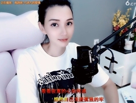甜蜜未来乐在心怀主播照片