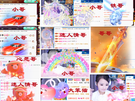 爱笑🌺好运常伴左右主播照片