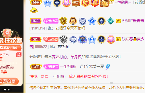 青青恭贺官人荣升了的图片