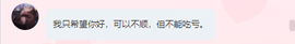 恋舞瑶瑶牙主播照片