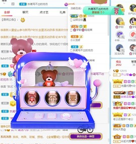 🌸梦歆🌸逐梦前行主播照片