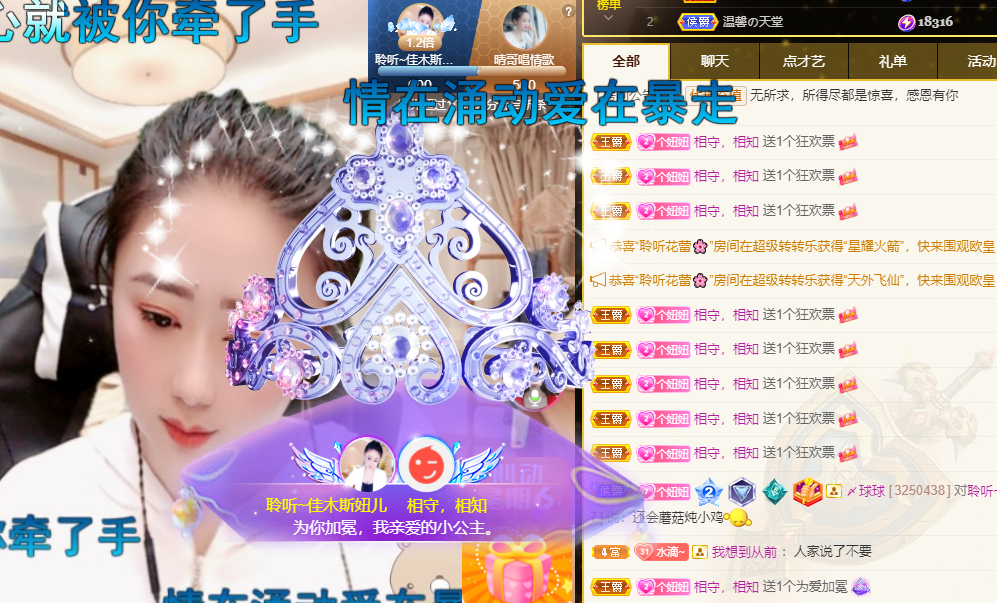 聆听~福妞儿的图片