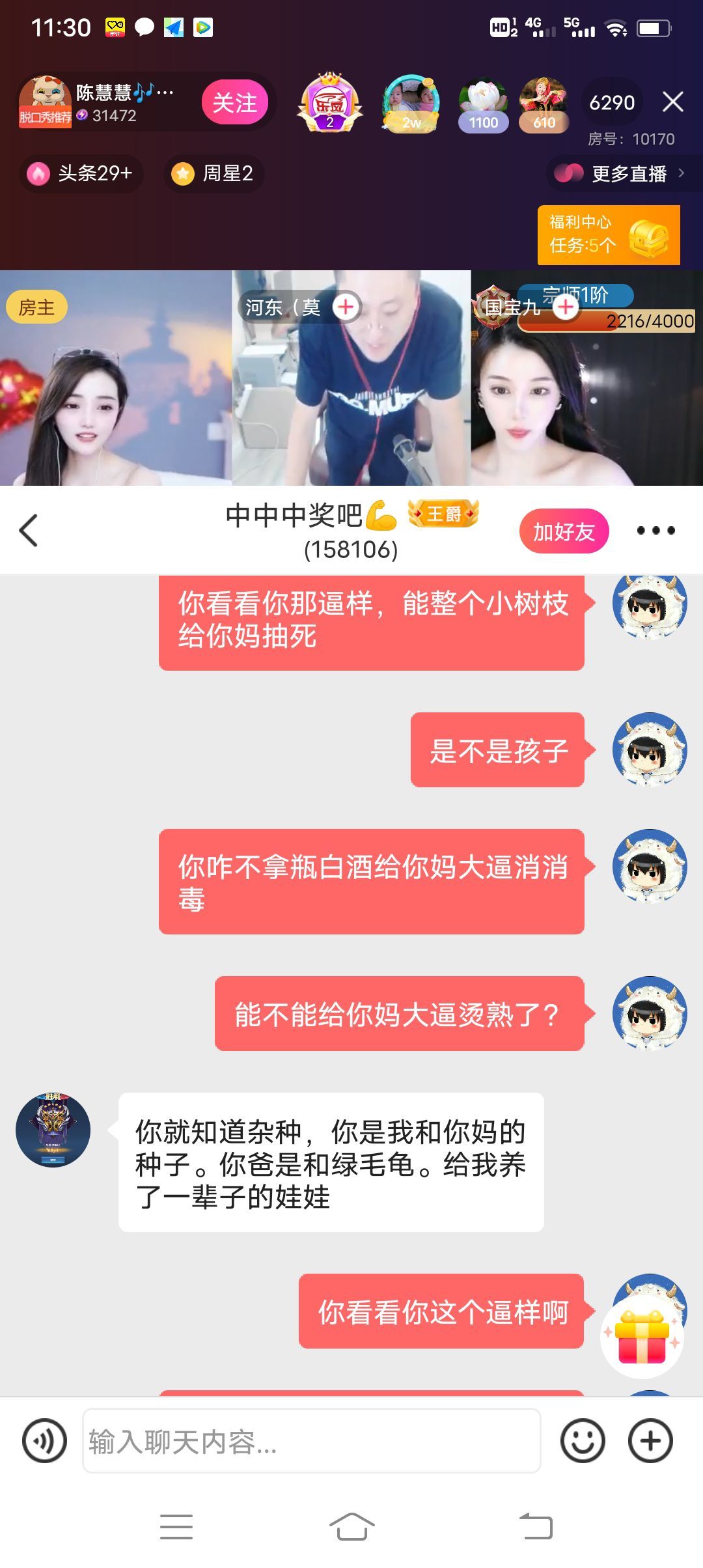 💘人走茶凉💖主播图片