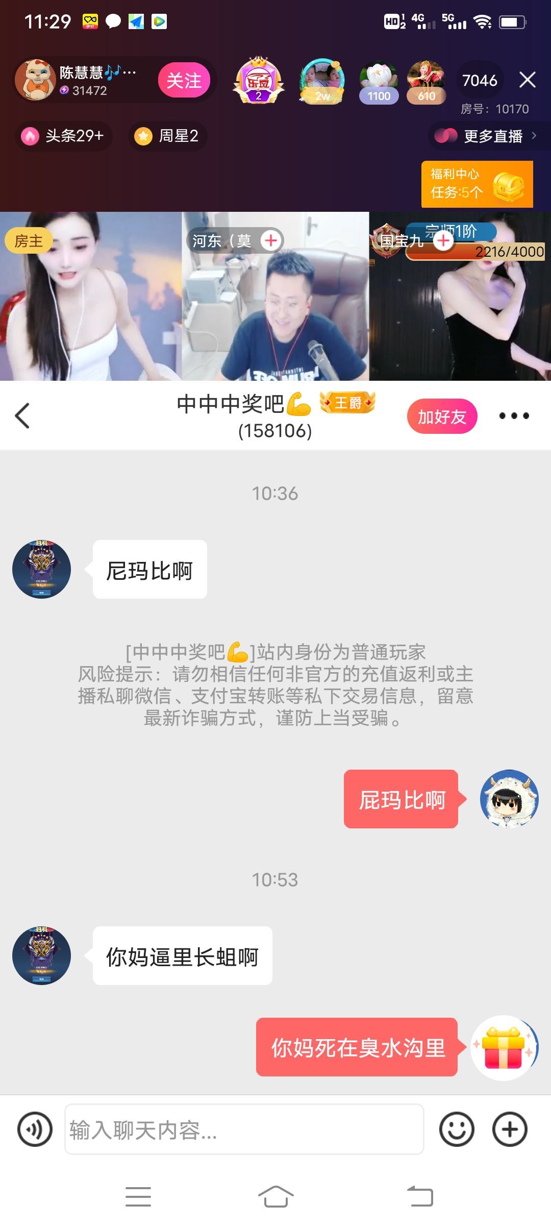 💘人走茶凉💖主播图片