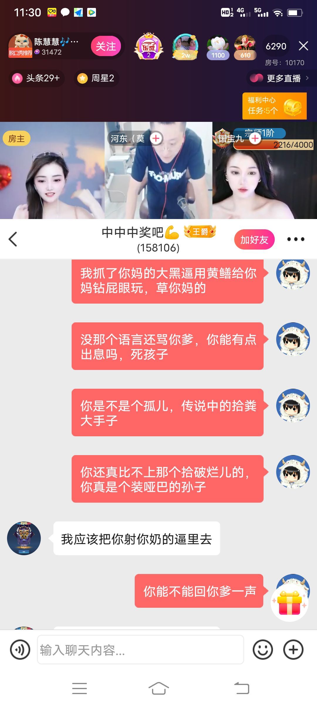 💘人走茶凉💖主播图片