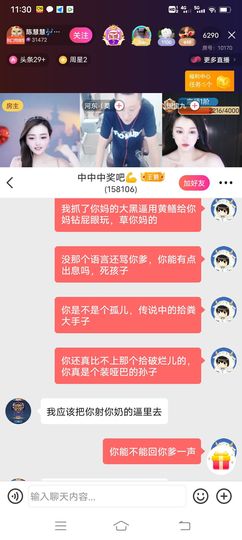 …沙漠里的雄鹰主播照片