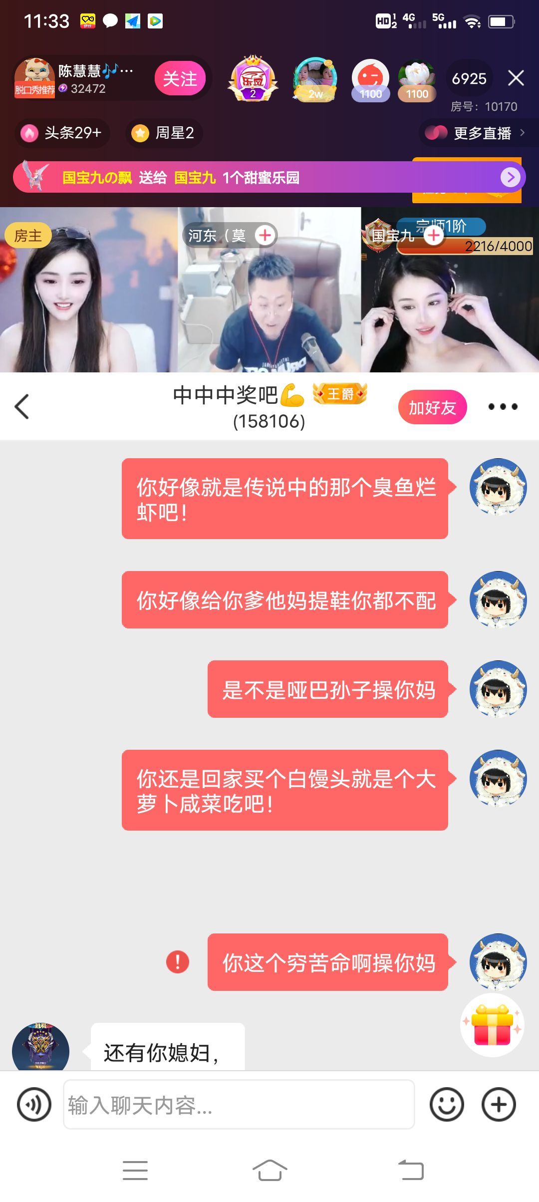 💘人走茶凉💖主播图片