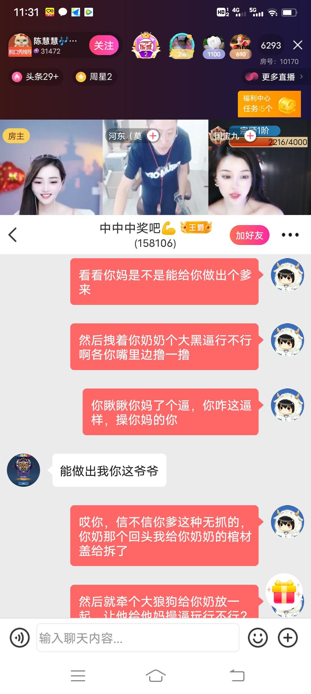 💘人走茶凉💖主播图片