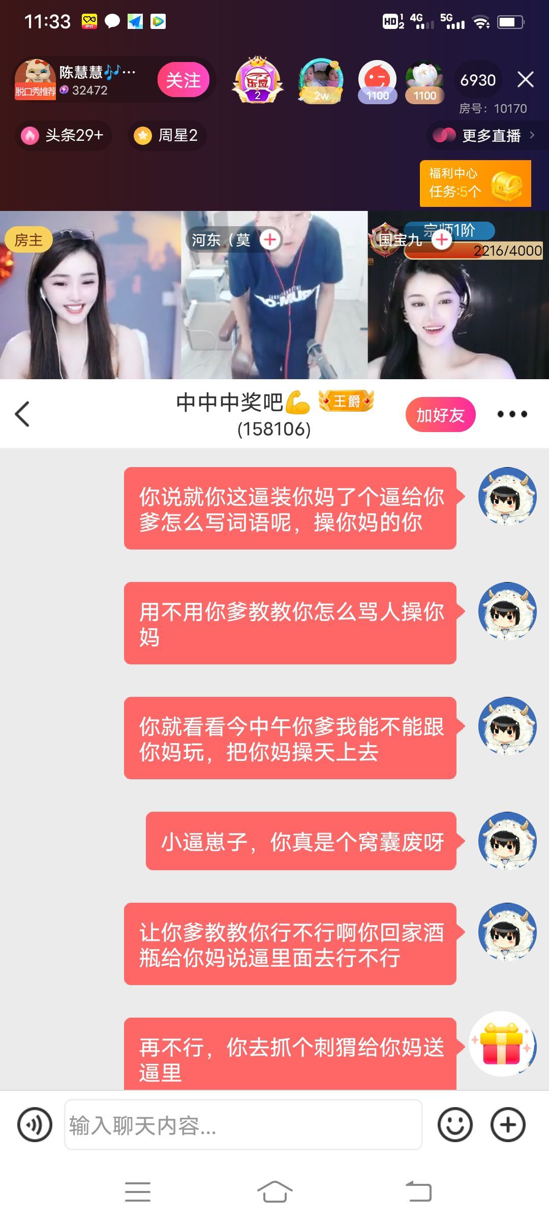 💘人走茶凉💖主播图片