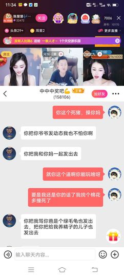 …沙漠里的雄鹰主播照片