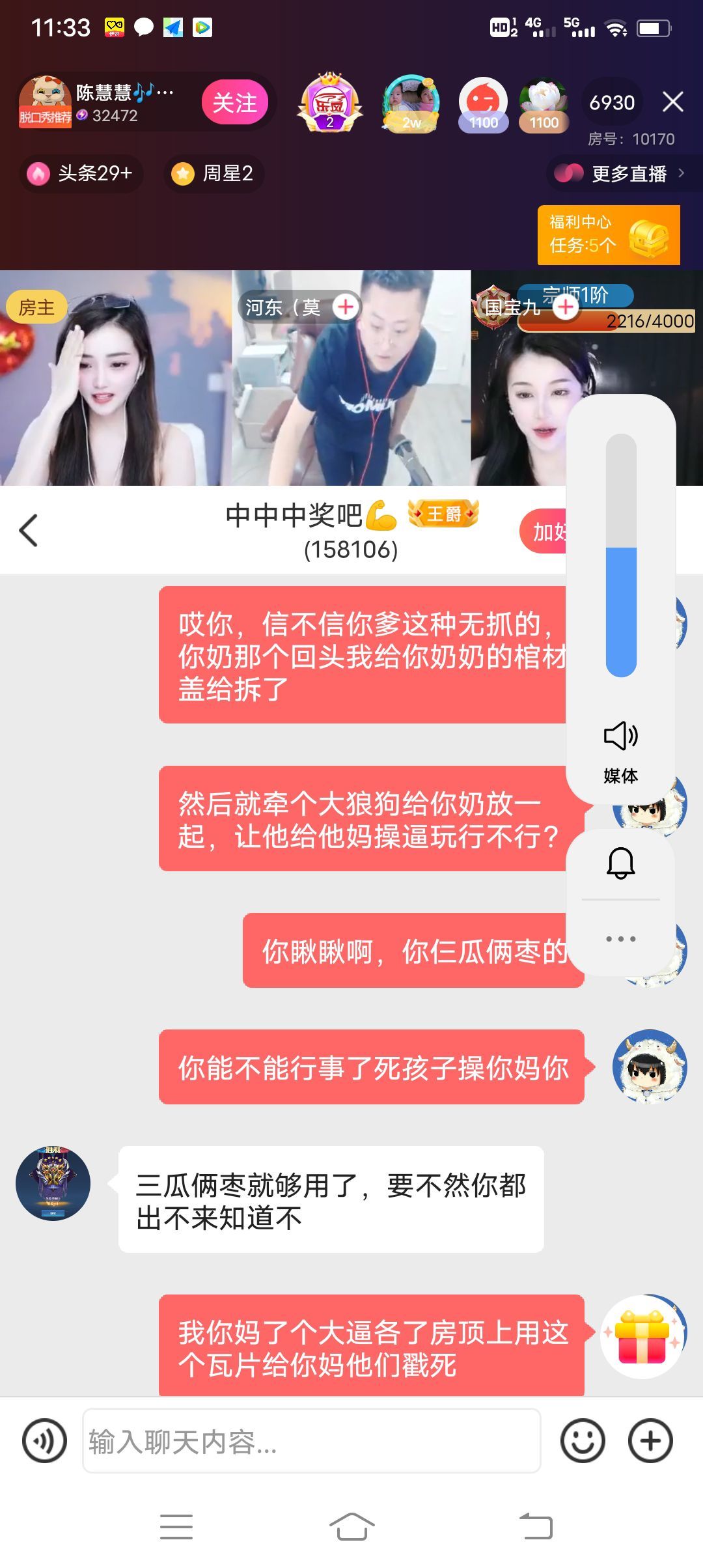 💘人走茶凉💖主播图片