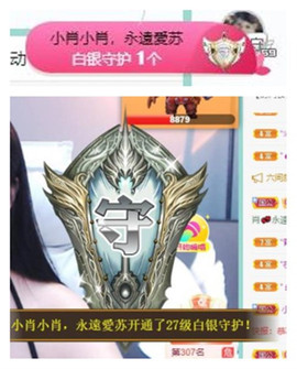 苏苏16号周年庆典的图片