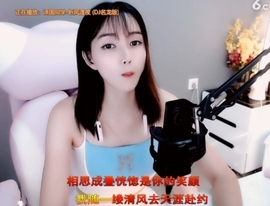 甜蜜未来乐在心怀主播照片
