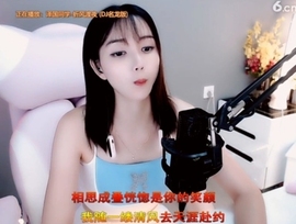 甜蜜未来乐在心怀主播照片