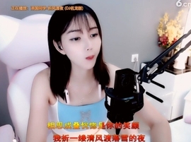 甜蜜未来乐在心怀主播照片
