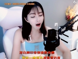 甜蜜未来乐在心怀主播照片