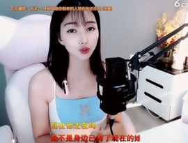 甜蜜未来乐在心怀主播照片