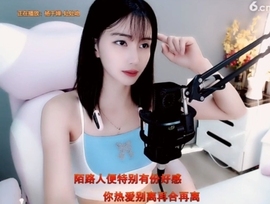 甜蜜未来乐在心怀主播照片