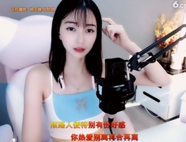 甜蜜未来乐在心怀主播照片