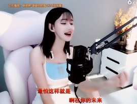 甜蜜未来乐在心怀主播照片