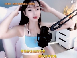 甜蜜未来乐在心怀主播照片