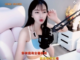 甜蜜未来乐在心怀主播照片