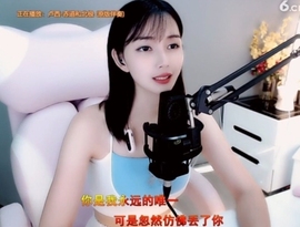 甜蜜未来乐在心怀主播照片