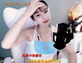 甜蜜未来乐在心怀主播照片