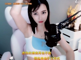 甜蜜未来乐在心怀主播照片