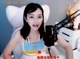 甜蜜未来乐在心怀主播照片