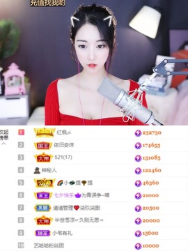 ♚艺琪♚充值代理主播照片